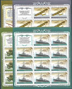 Россия, 2015, 1ая Мировая Война, Оружие, 4 листа